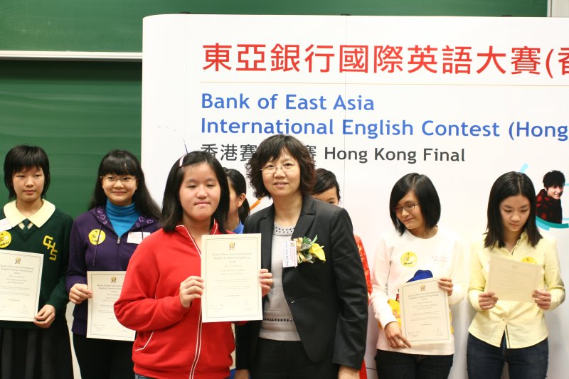 20091212 BEA IEC HK Finals209.jpg